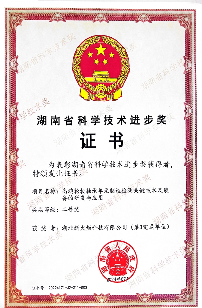 ylg060net永利娱高(中国)股份有限公司官网